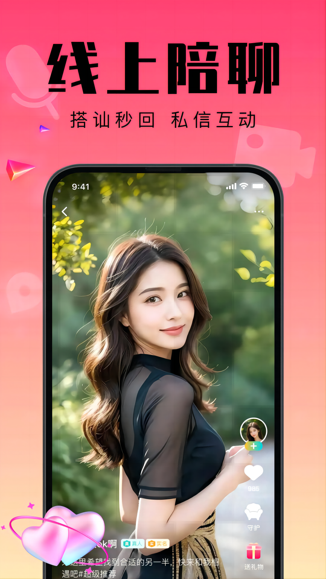 附近寻伴聊天交友