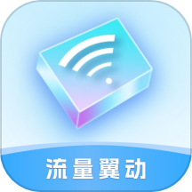 流量翼动