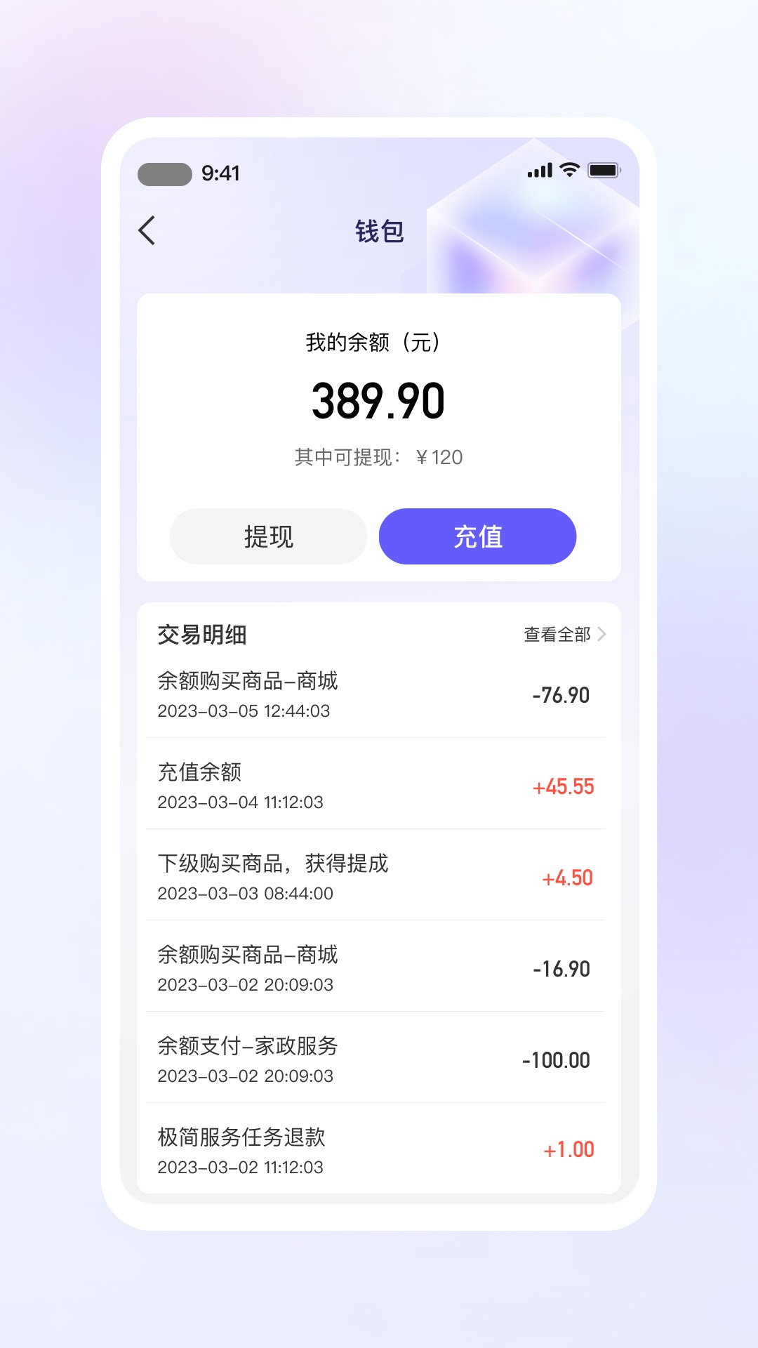 闲时到家