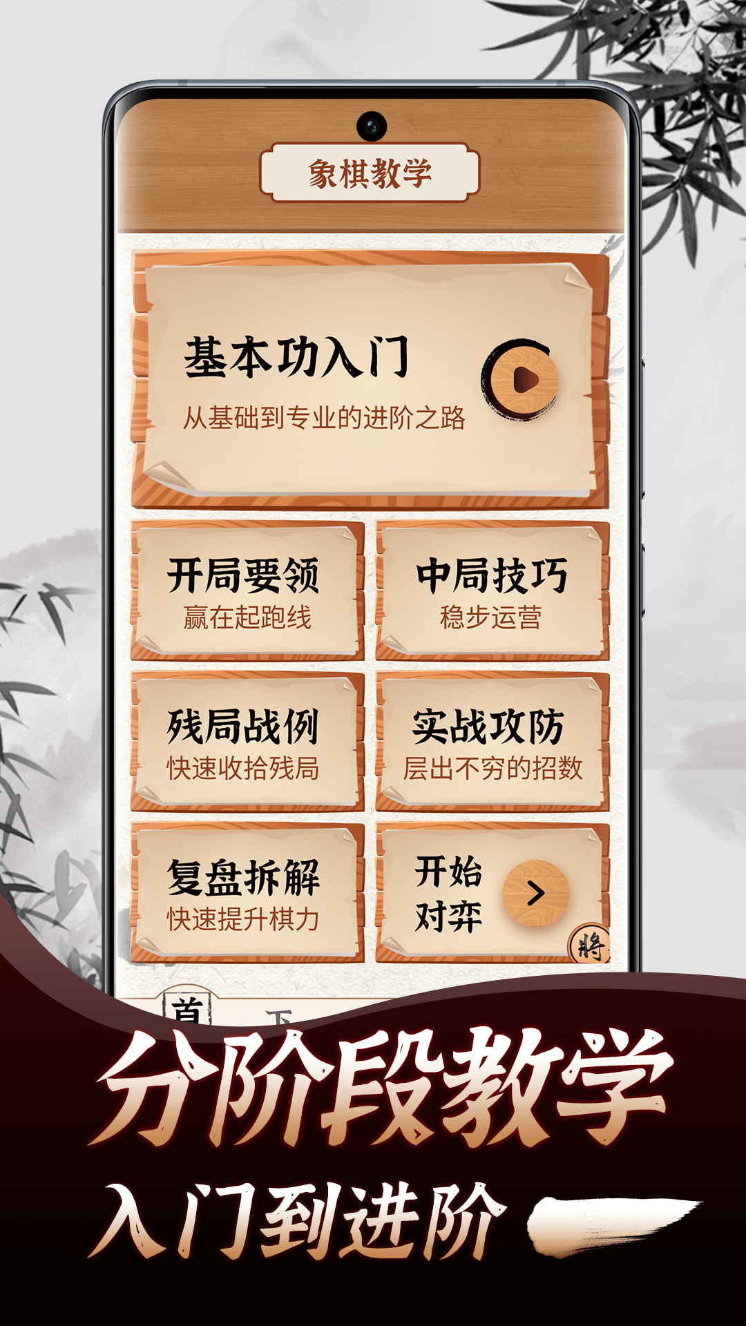 天天下棋