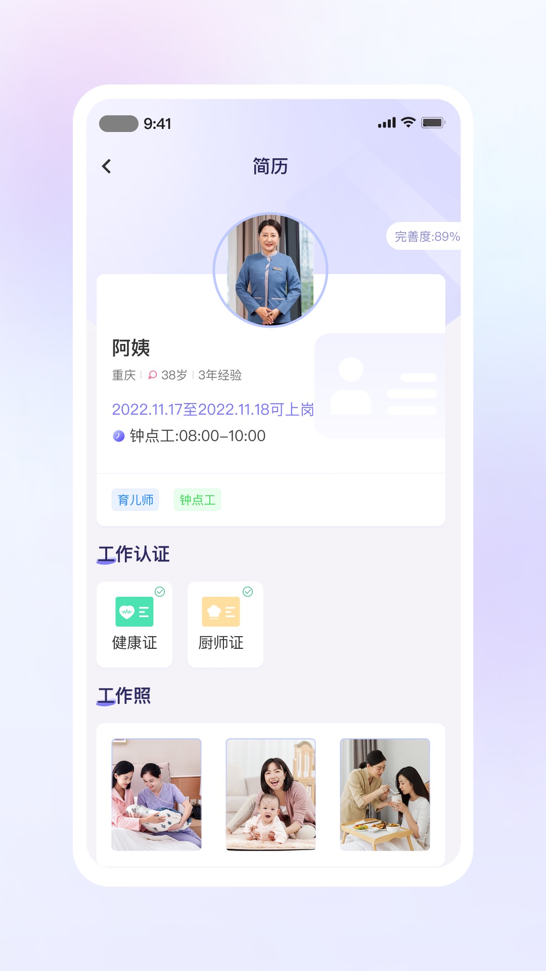 闲时到家