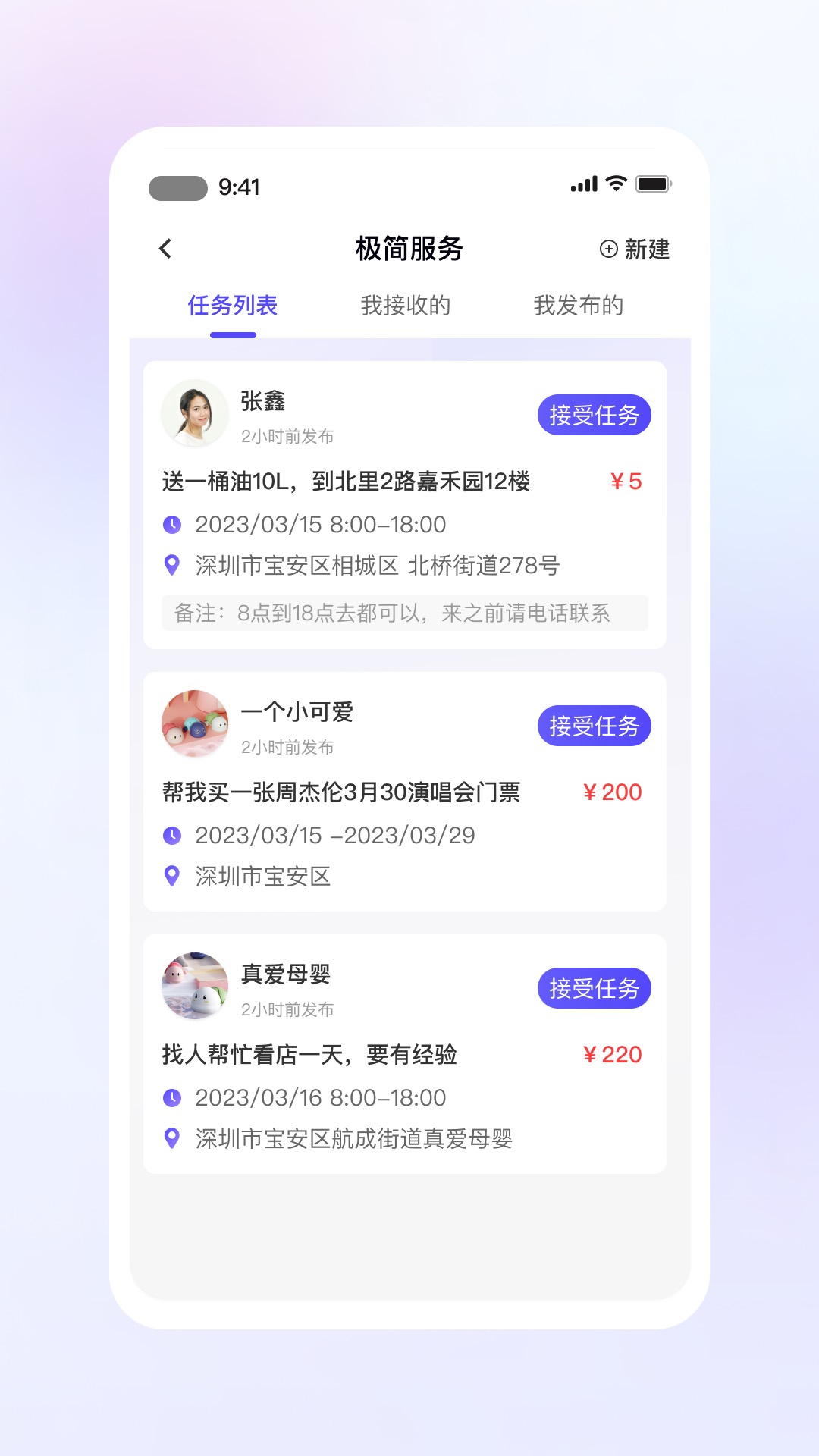 闲时到家