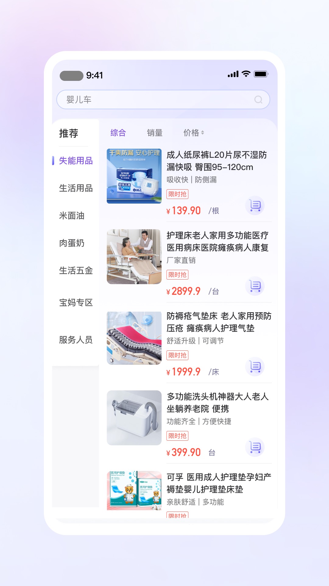 闲时到家