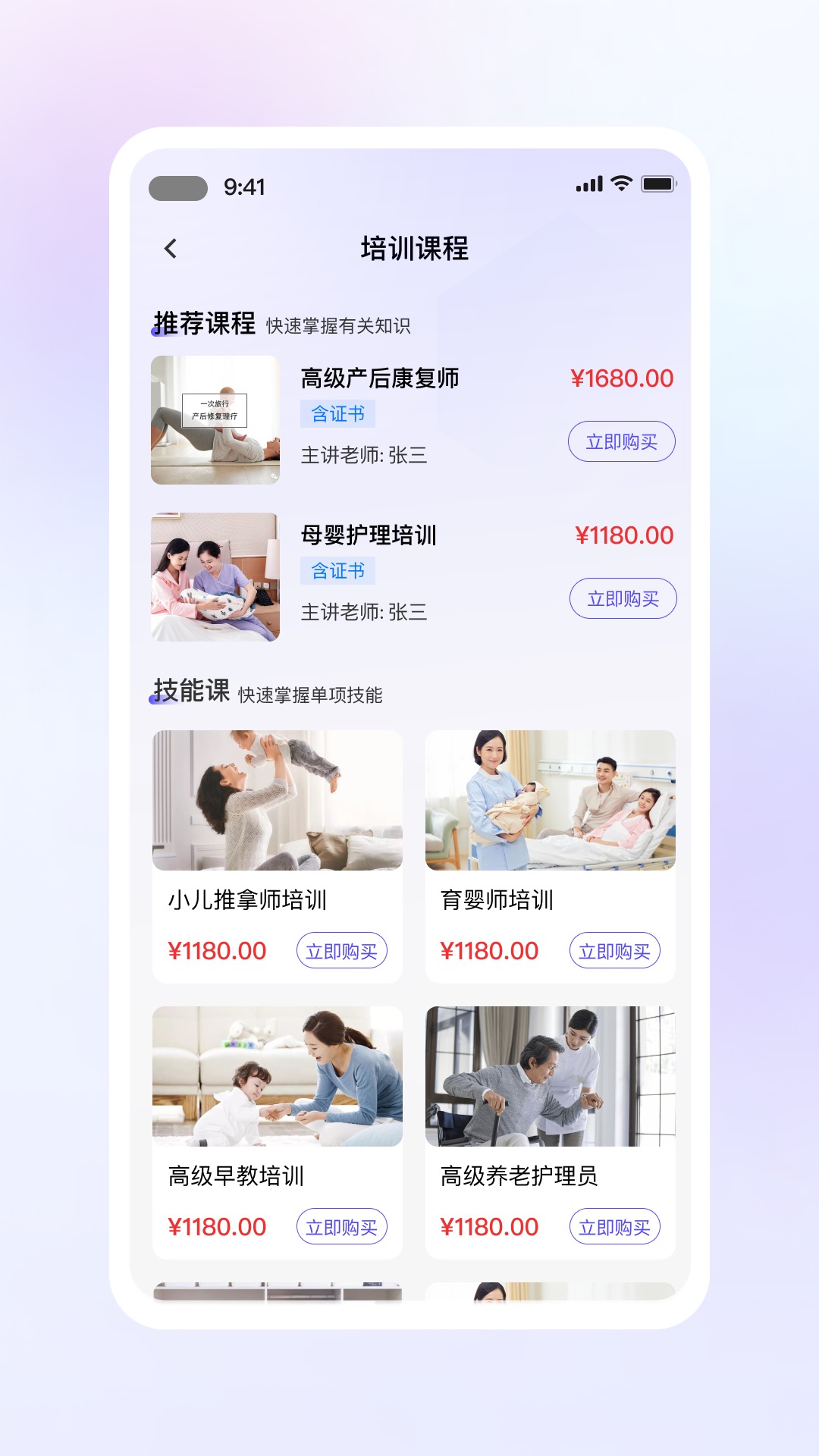 闲时到家