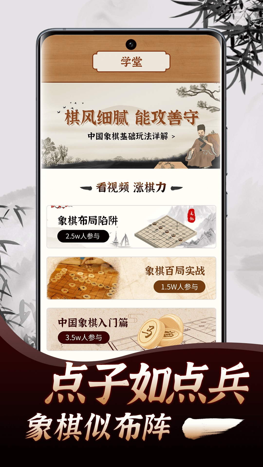 天天下棋