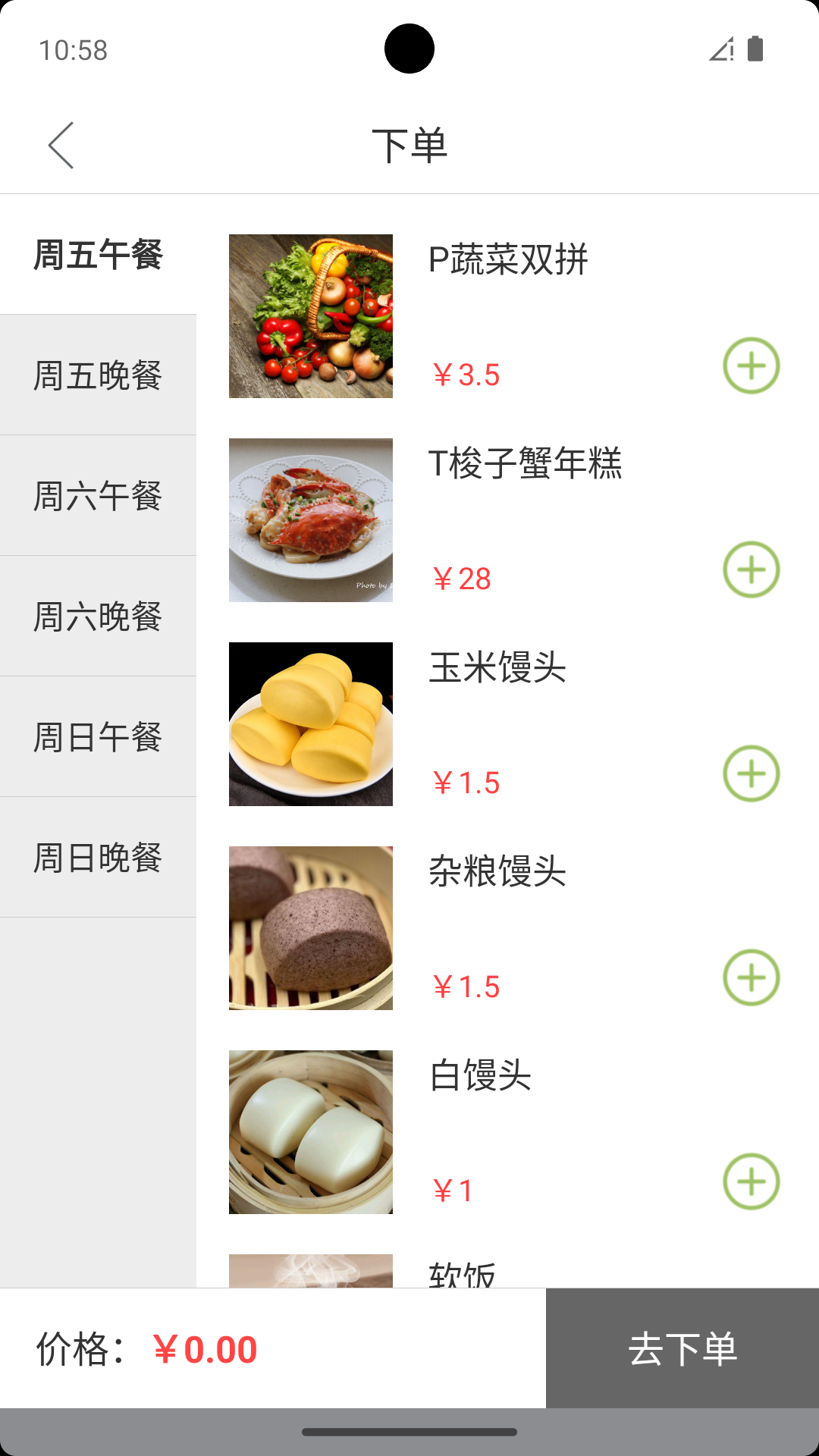 颐养通家属app