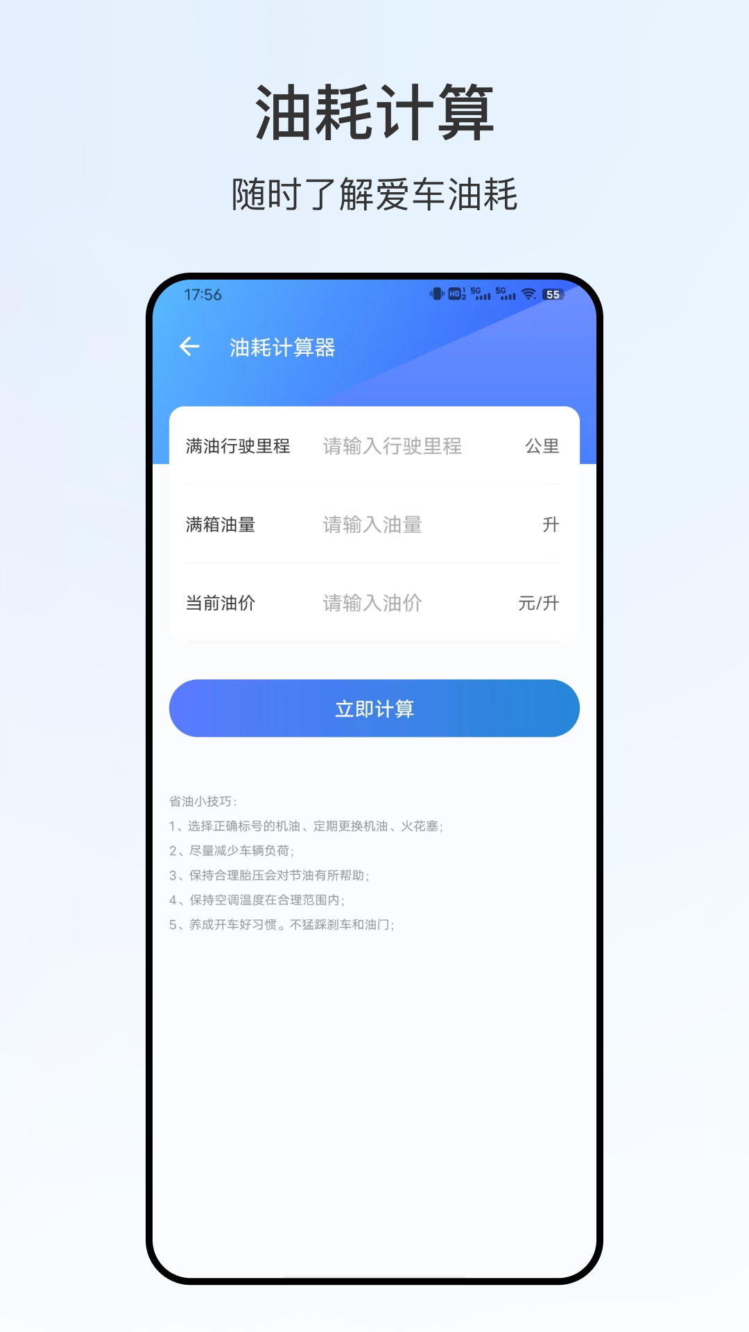 91123违章查询