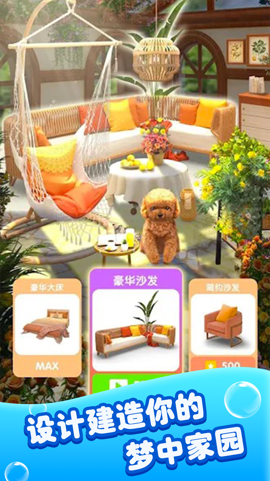 解压模拟乐园