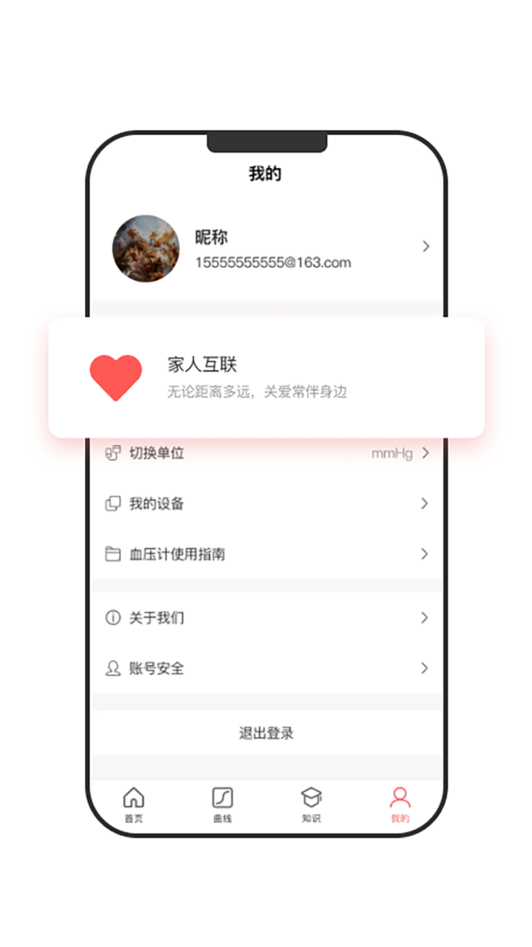 健拓医疗