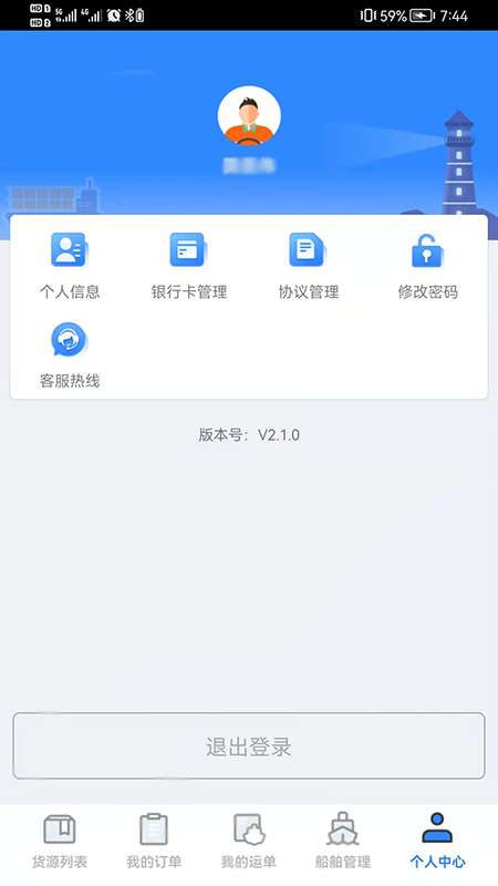 物泊水运船东