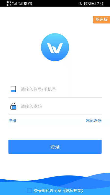 物泊水运船东