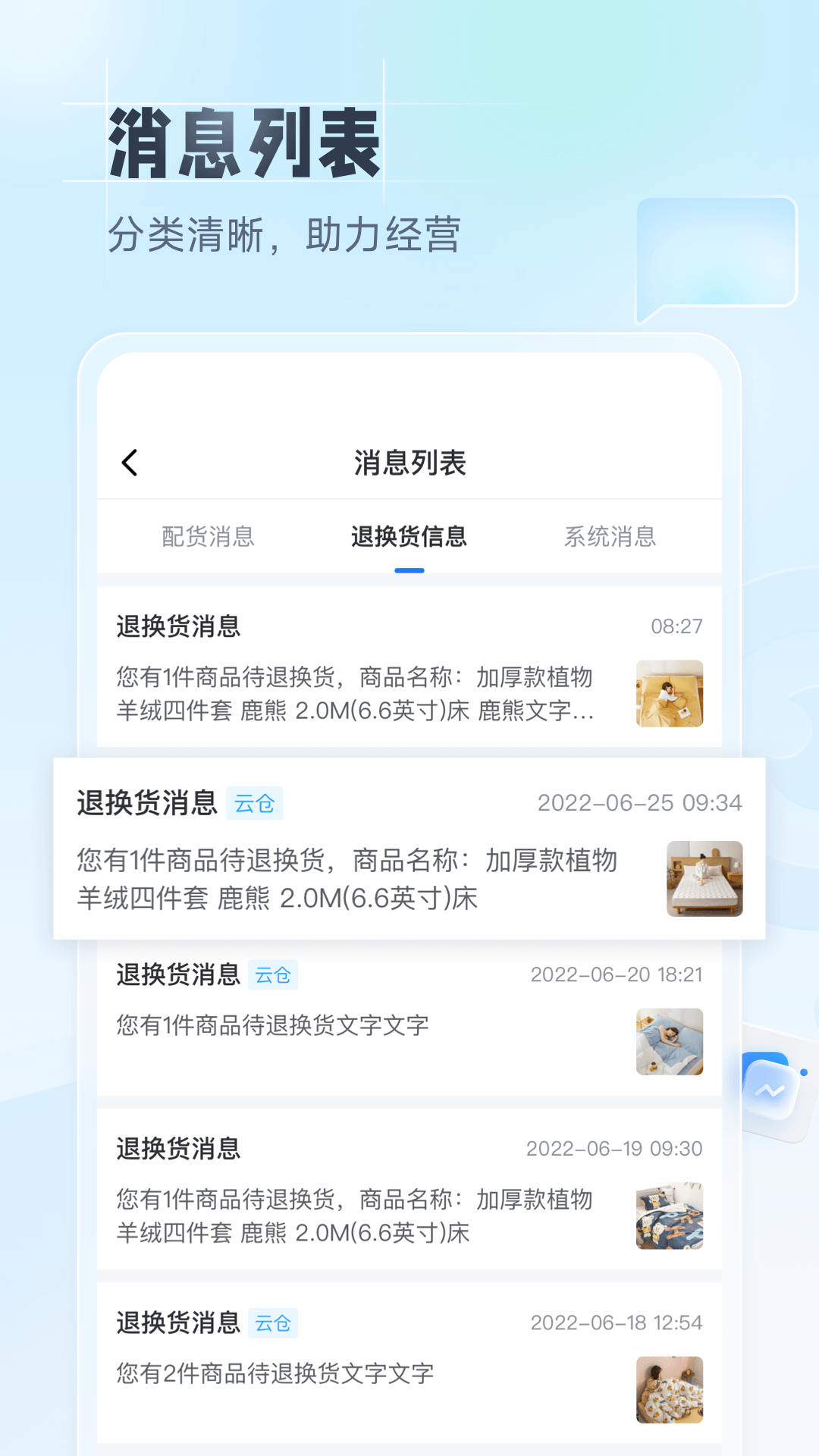 91家纺旺铺通