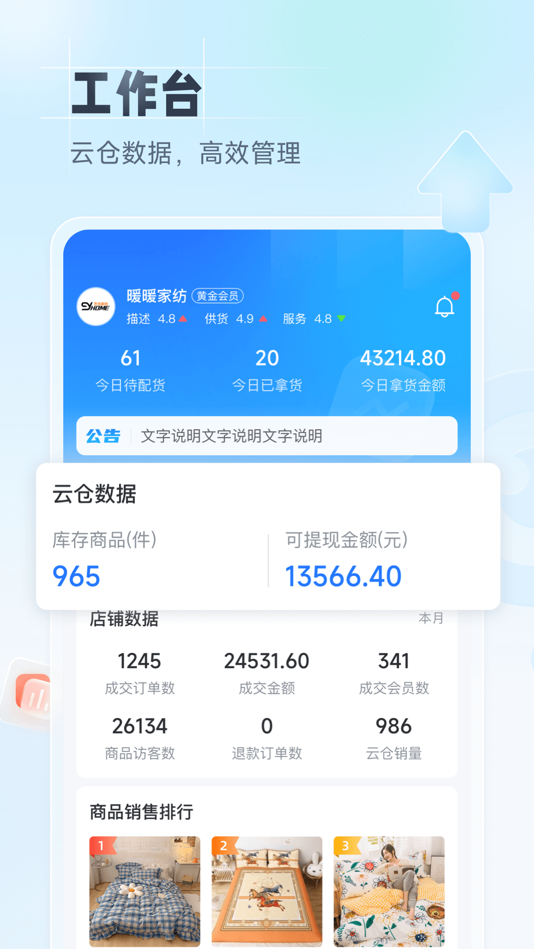91家纺旺铺通