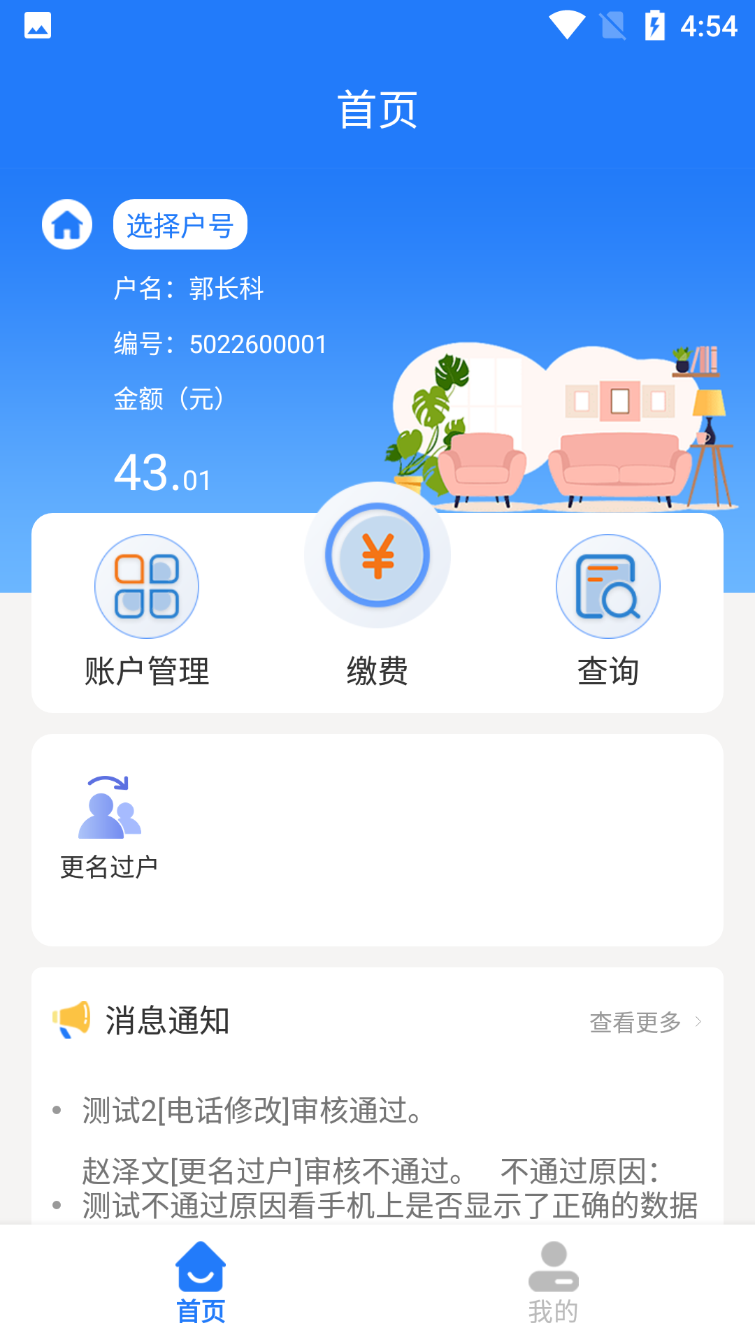 华蓥燃气