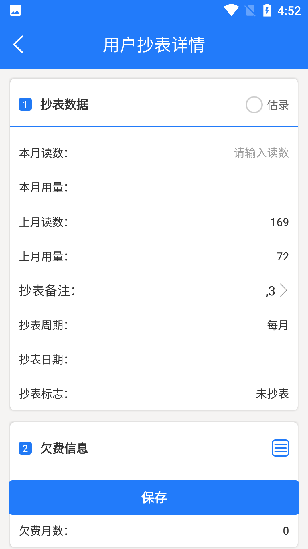 华蓥燃气