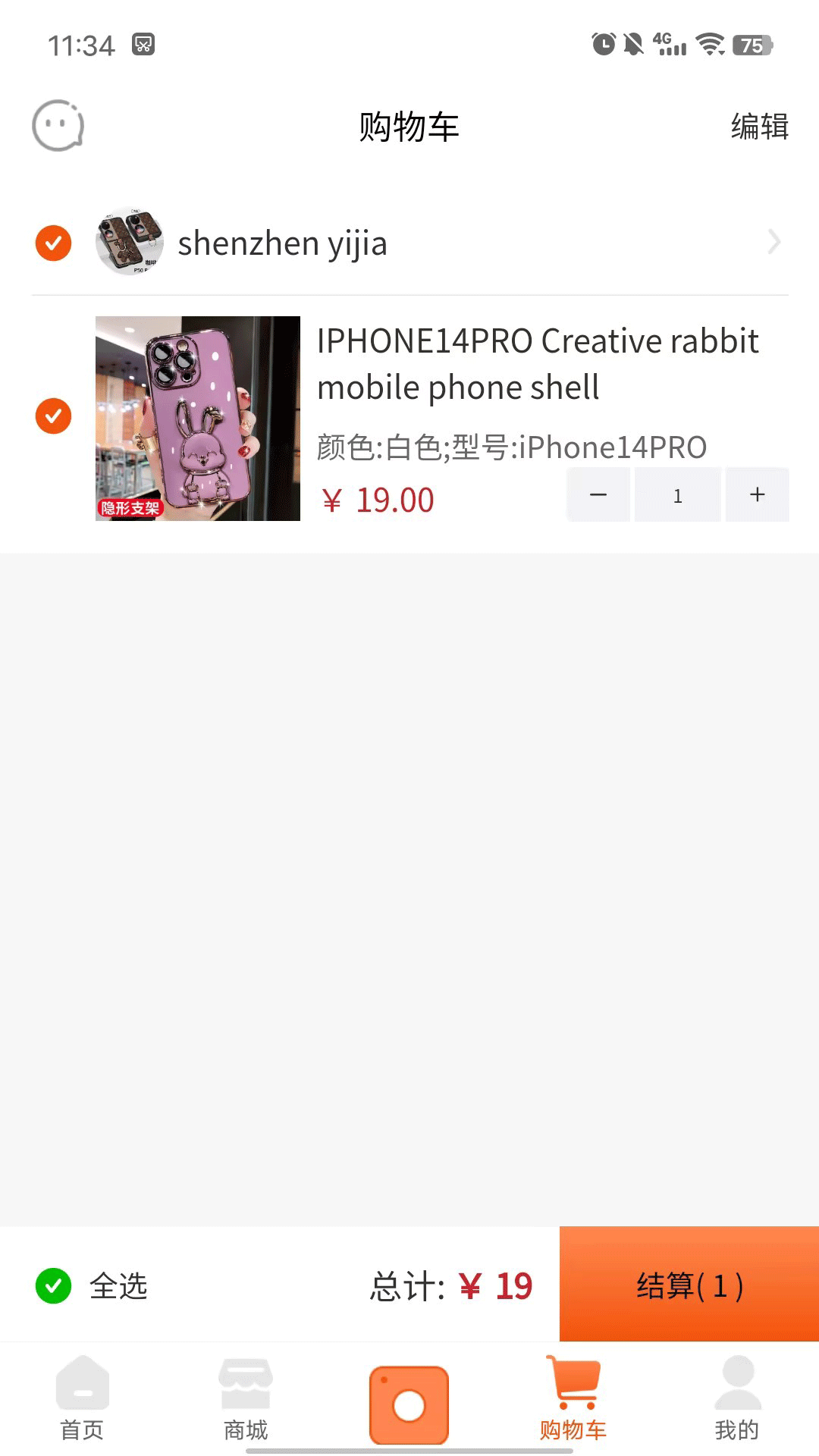 入品