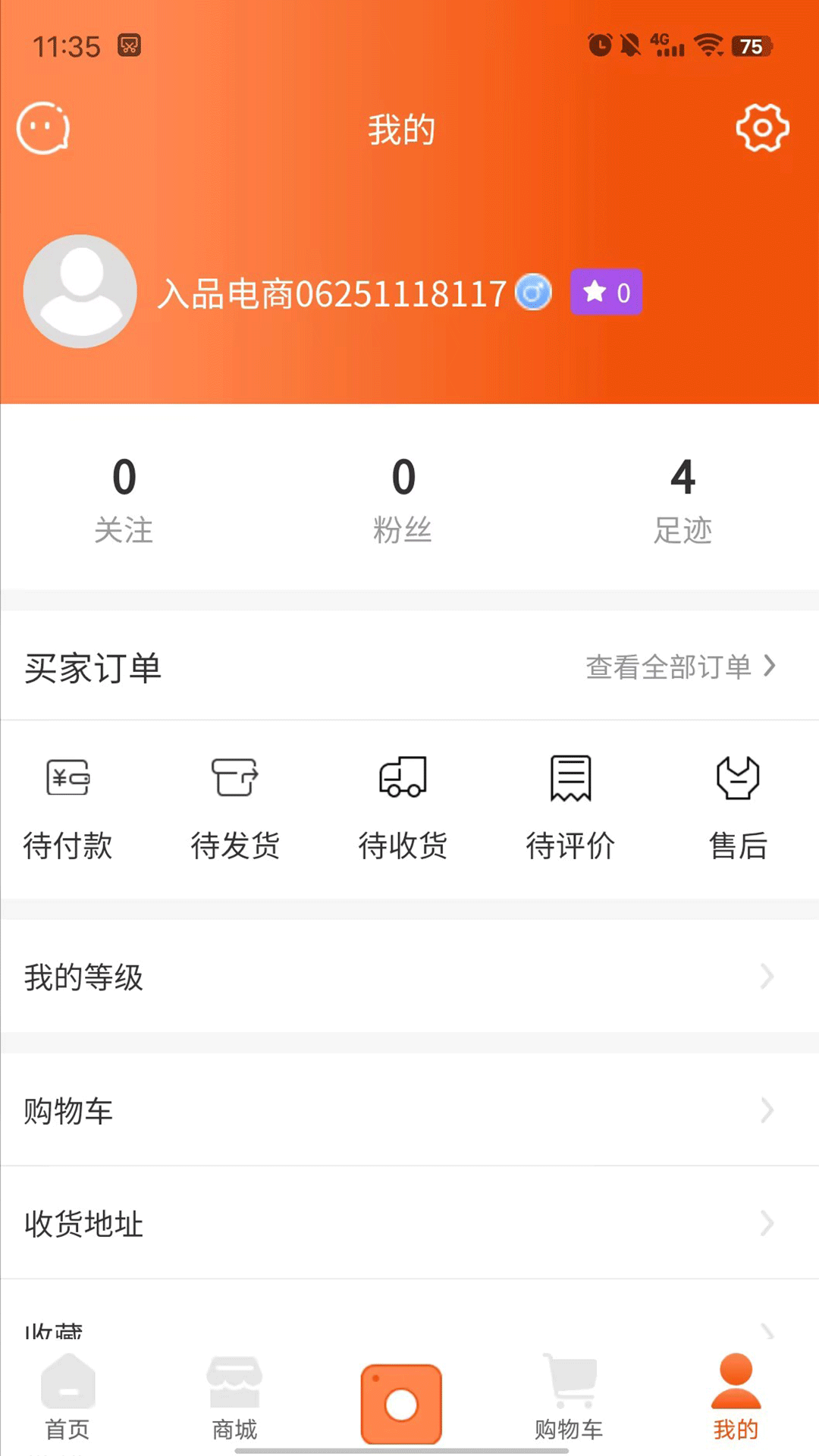 入品