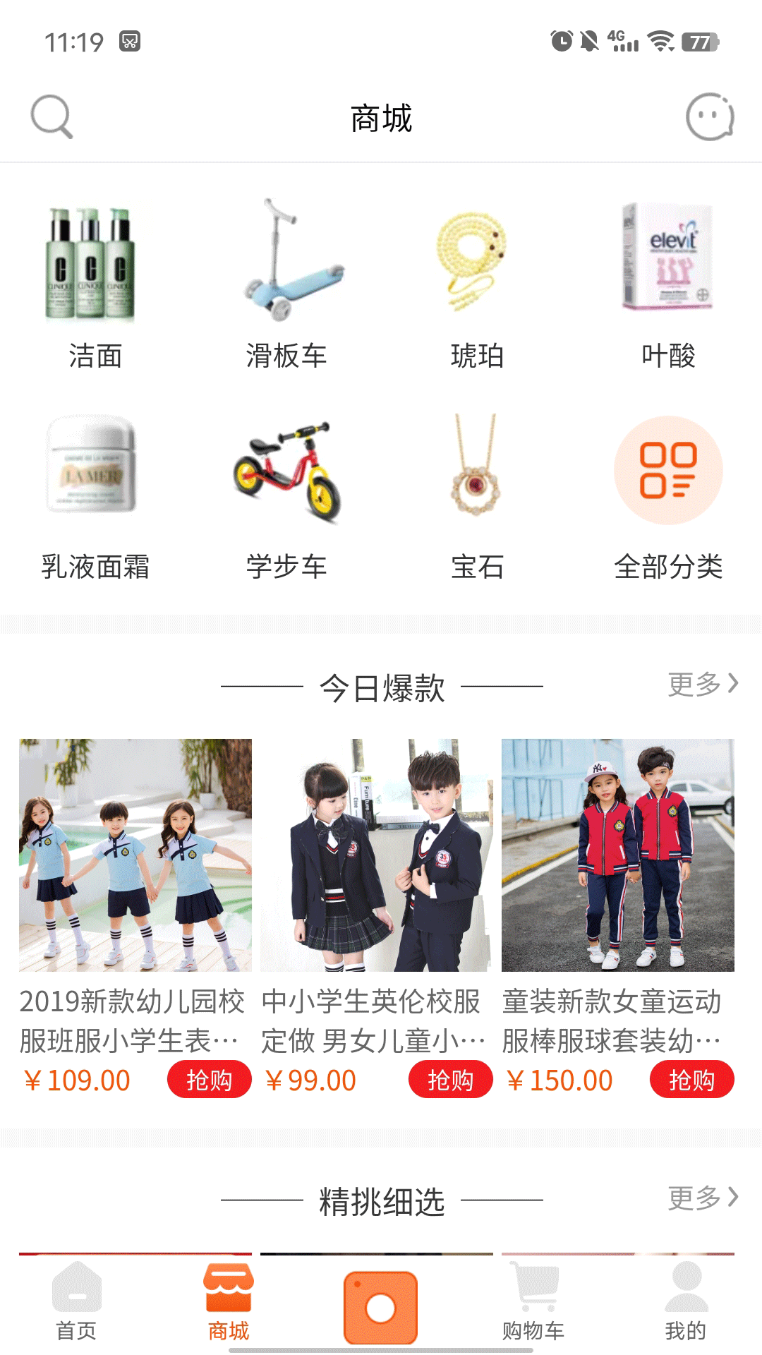 入品