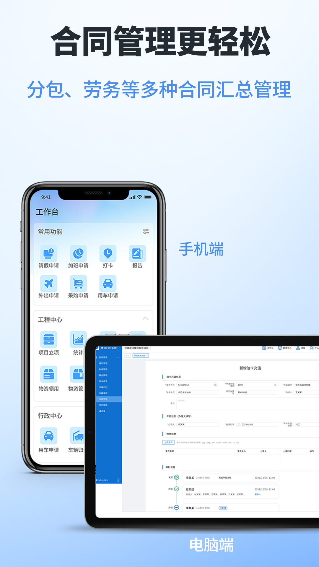 鲁班工程云