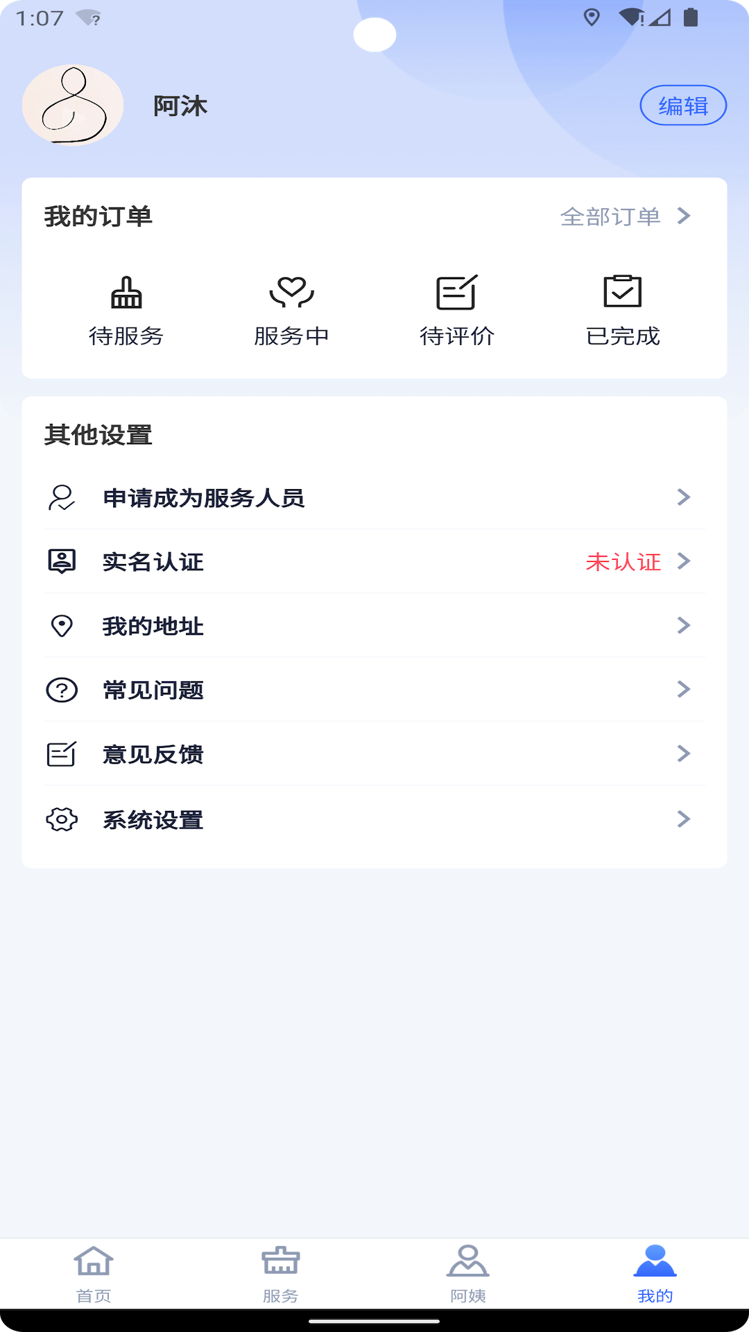 帮家嘉