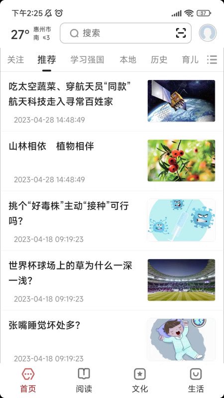 数字惠州