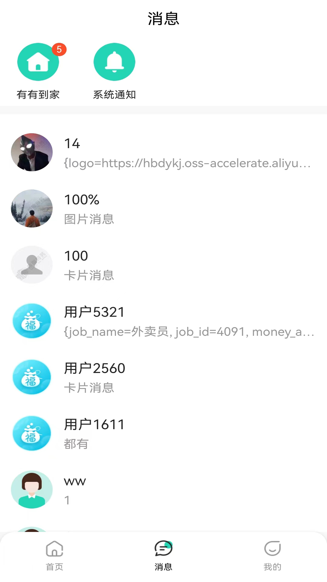 有有服务