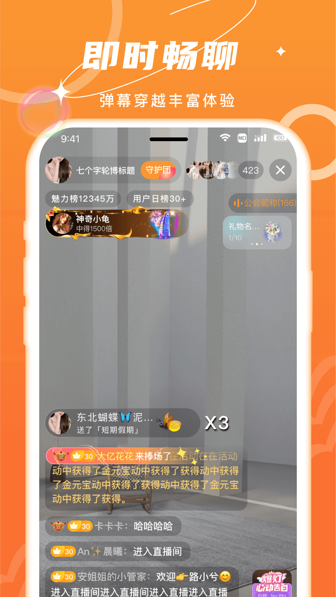 爆爆直播