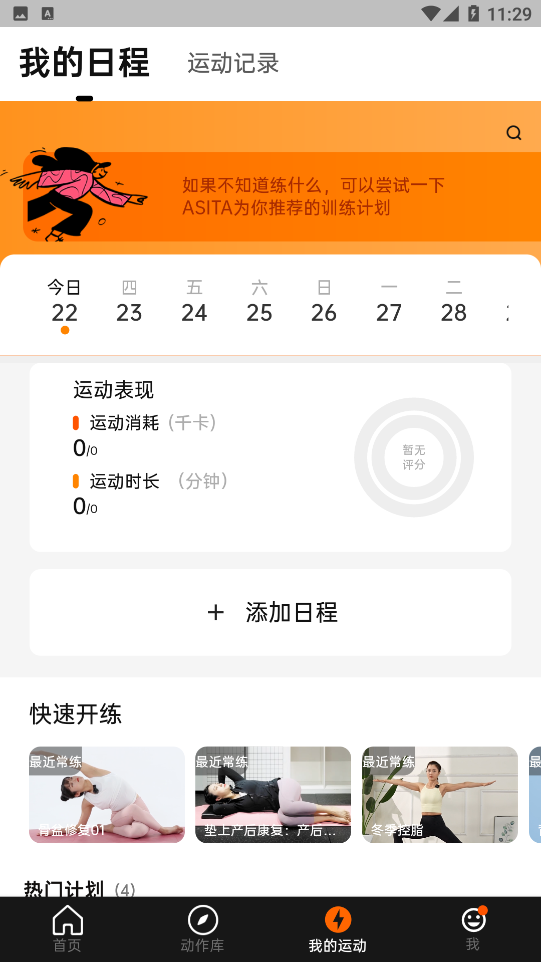 asita爱希塔