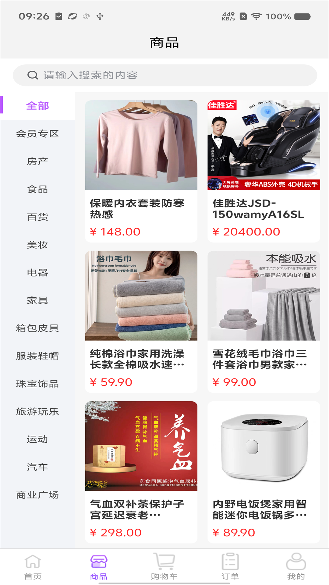 易躺网