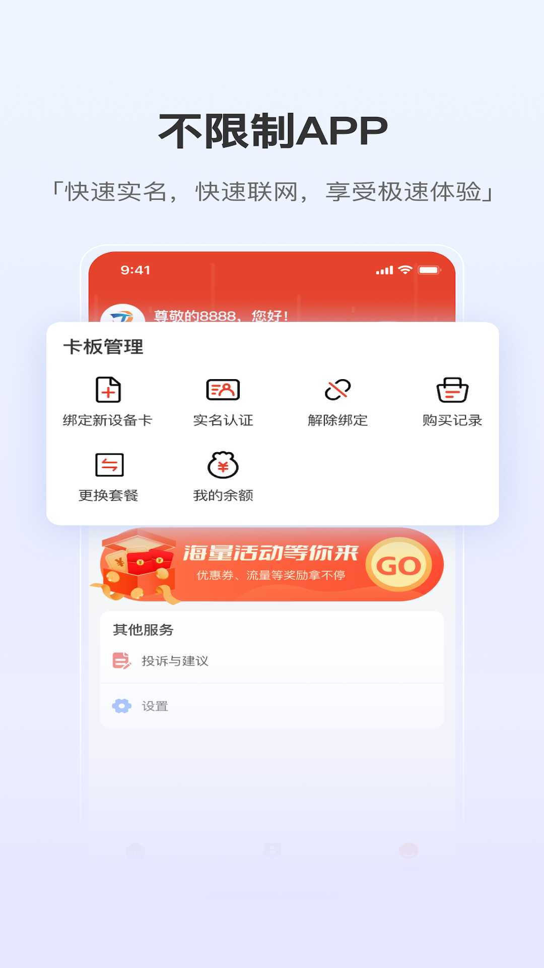泰悦互联