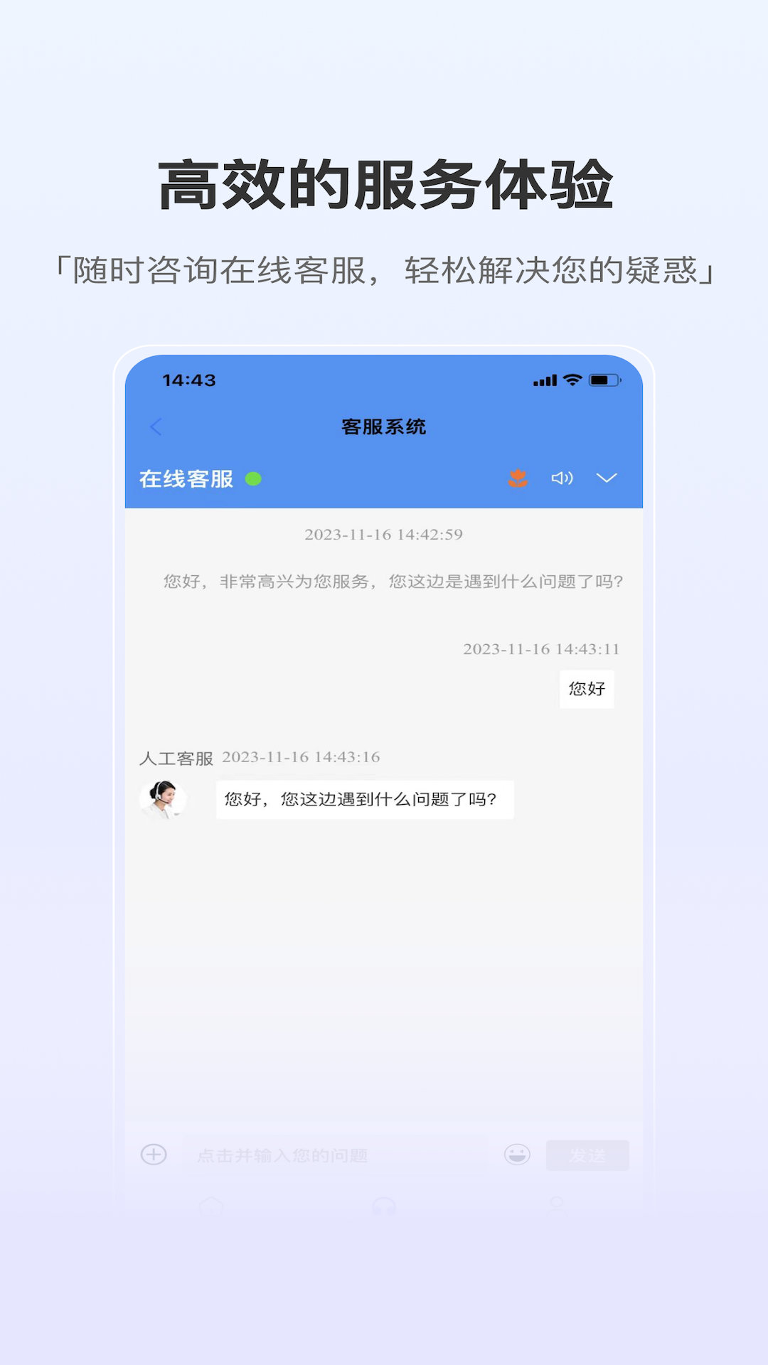 泰悦互联