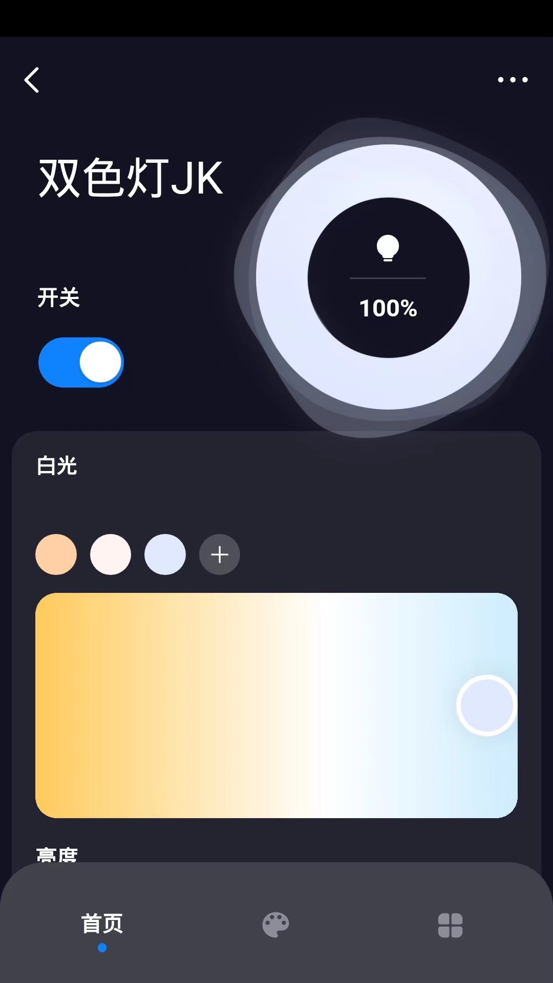 智tv智慧家