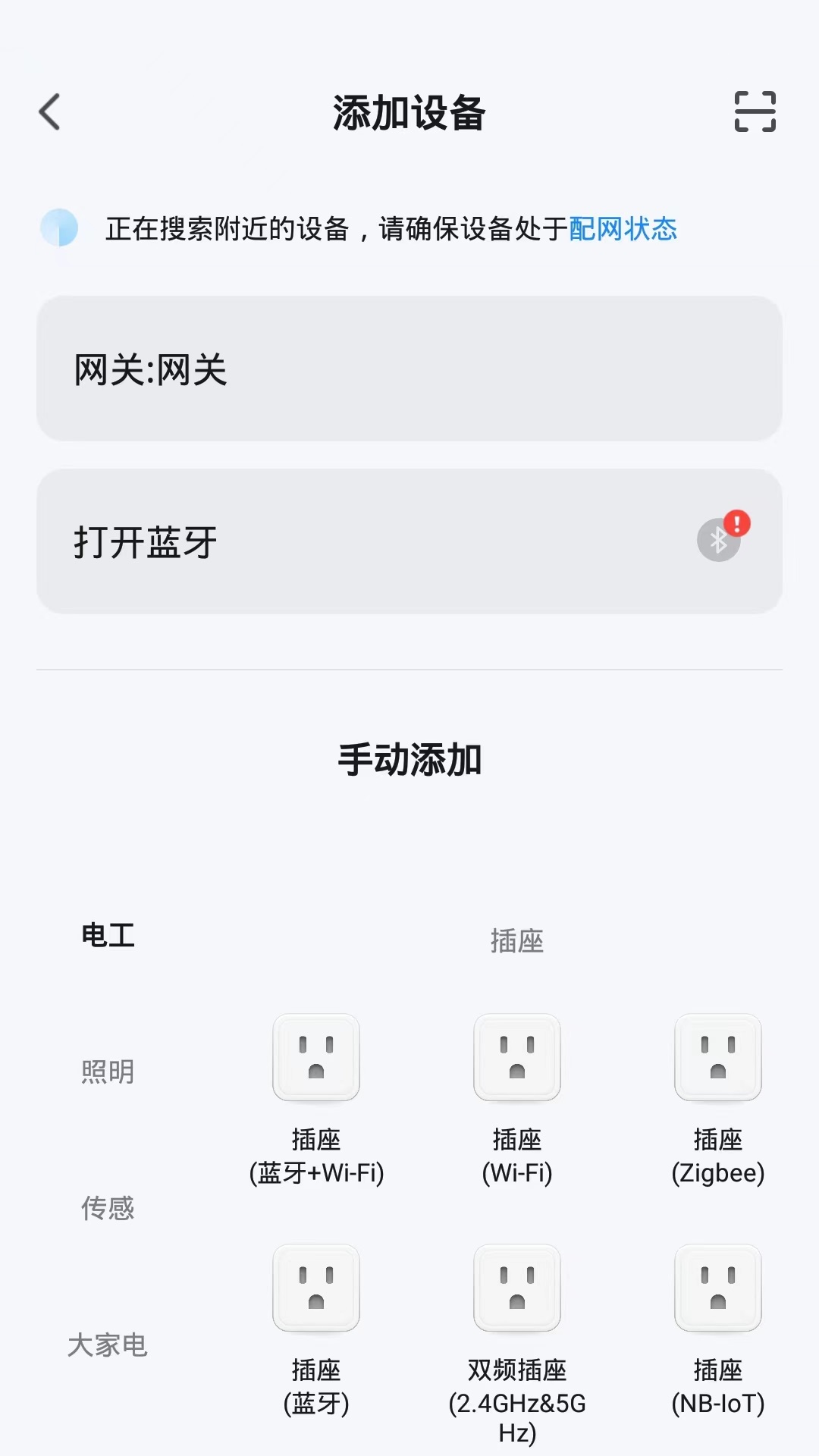 智tv智慧家