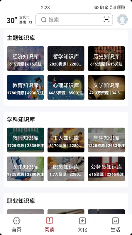 数字安庆
