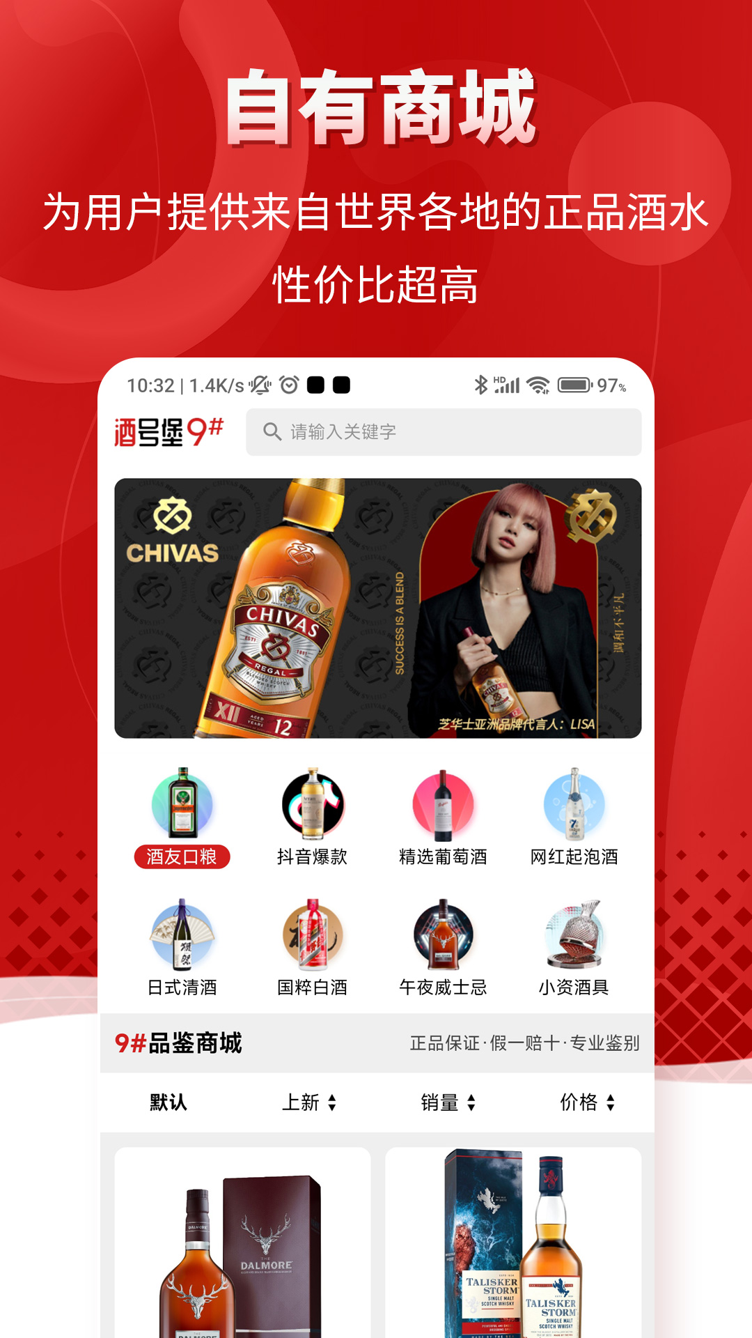 酒号堡