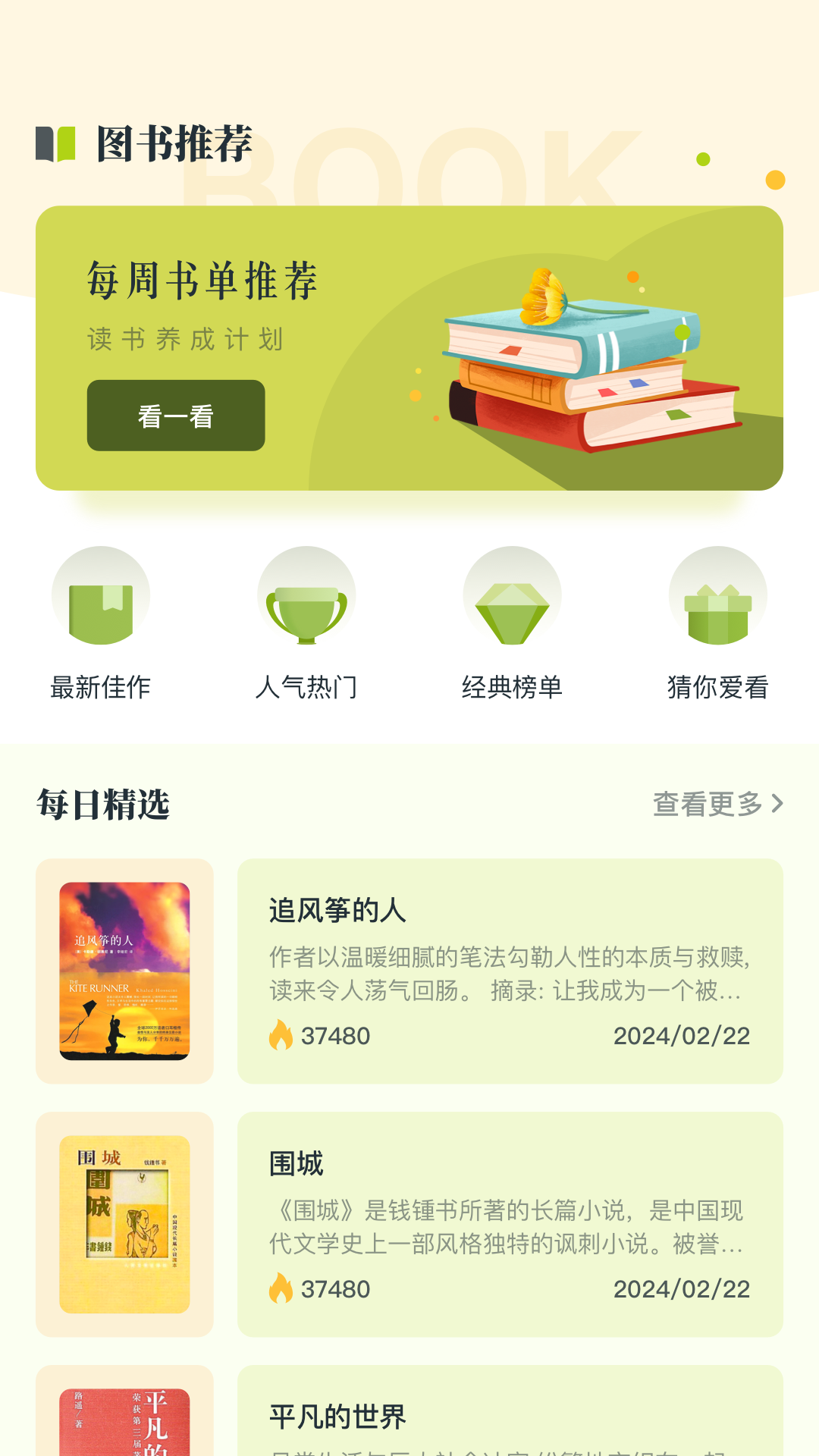 简阅