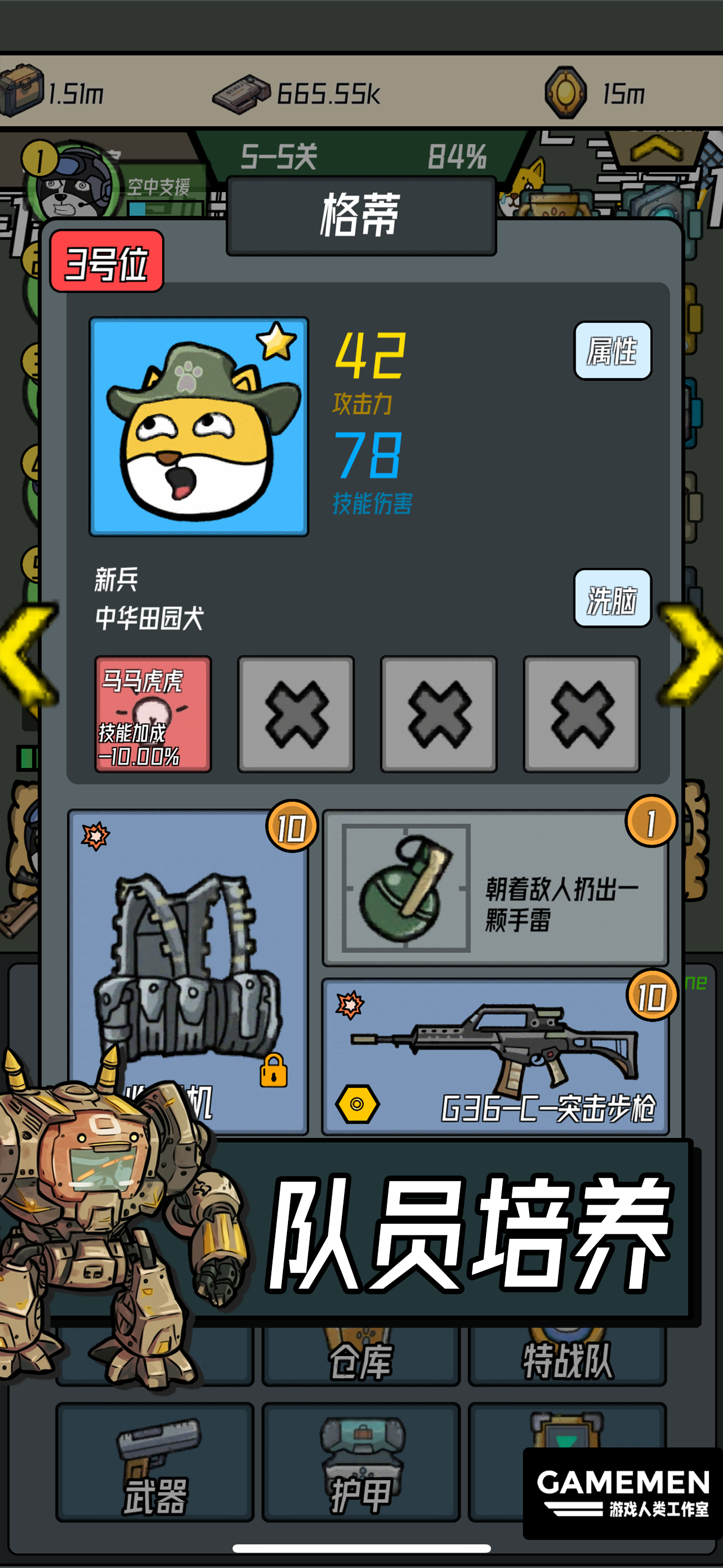 保卫狗子