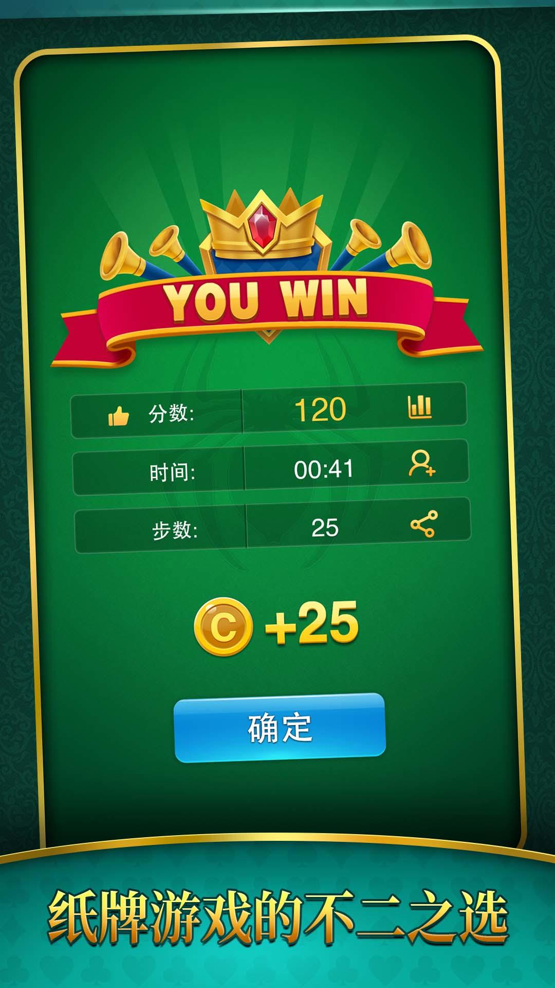 大战蜘蛛纸牌
