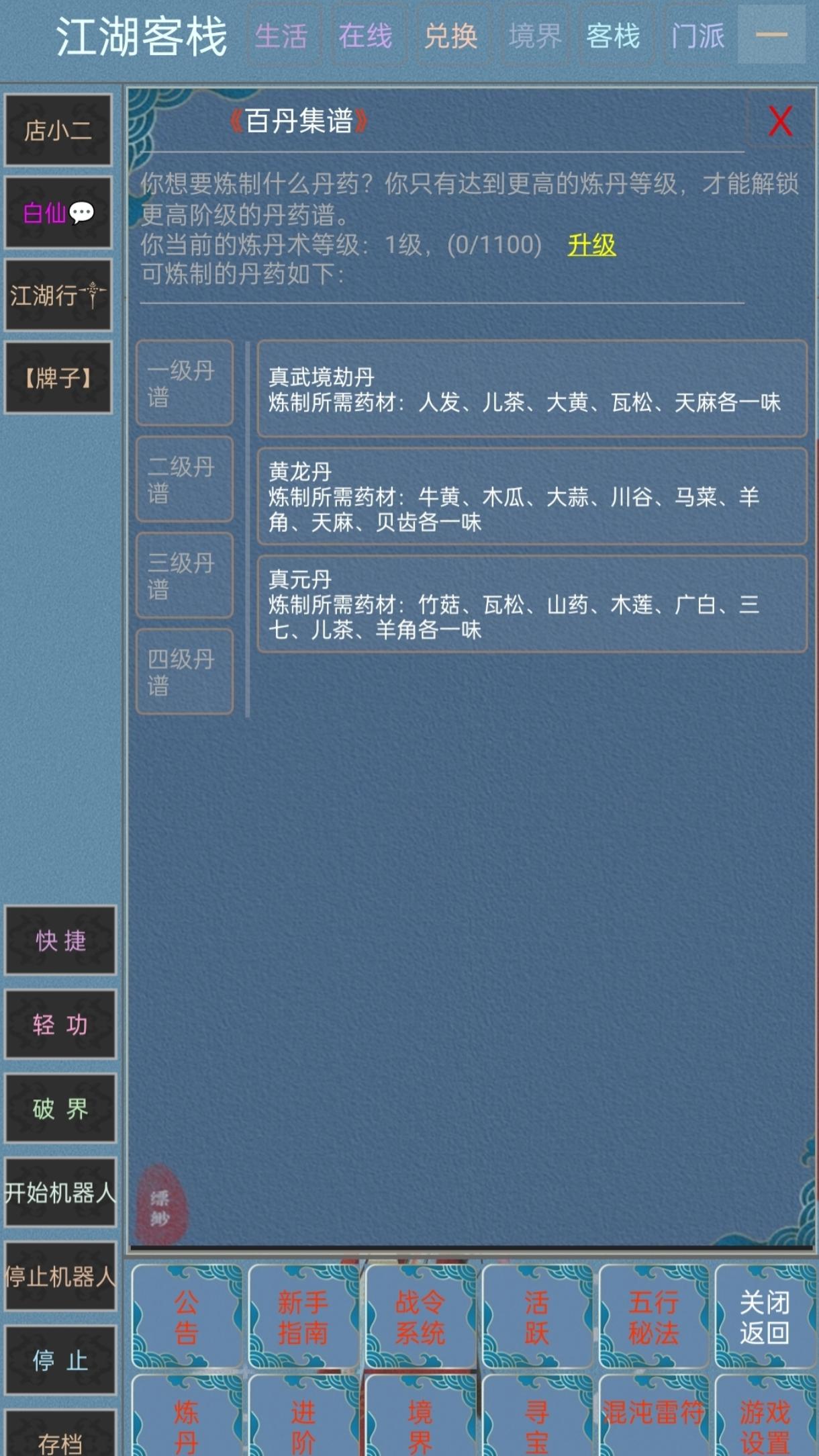 缥缈录