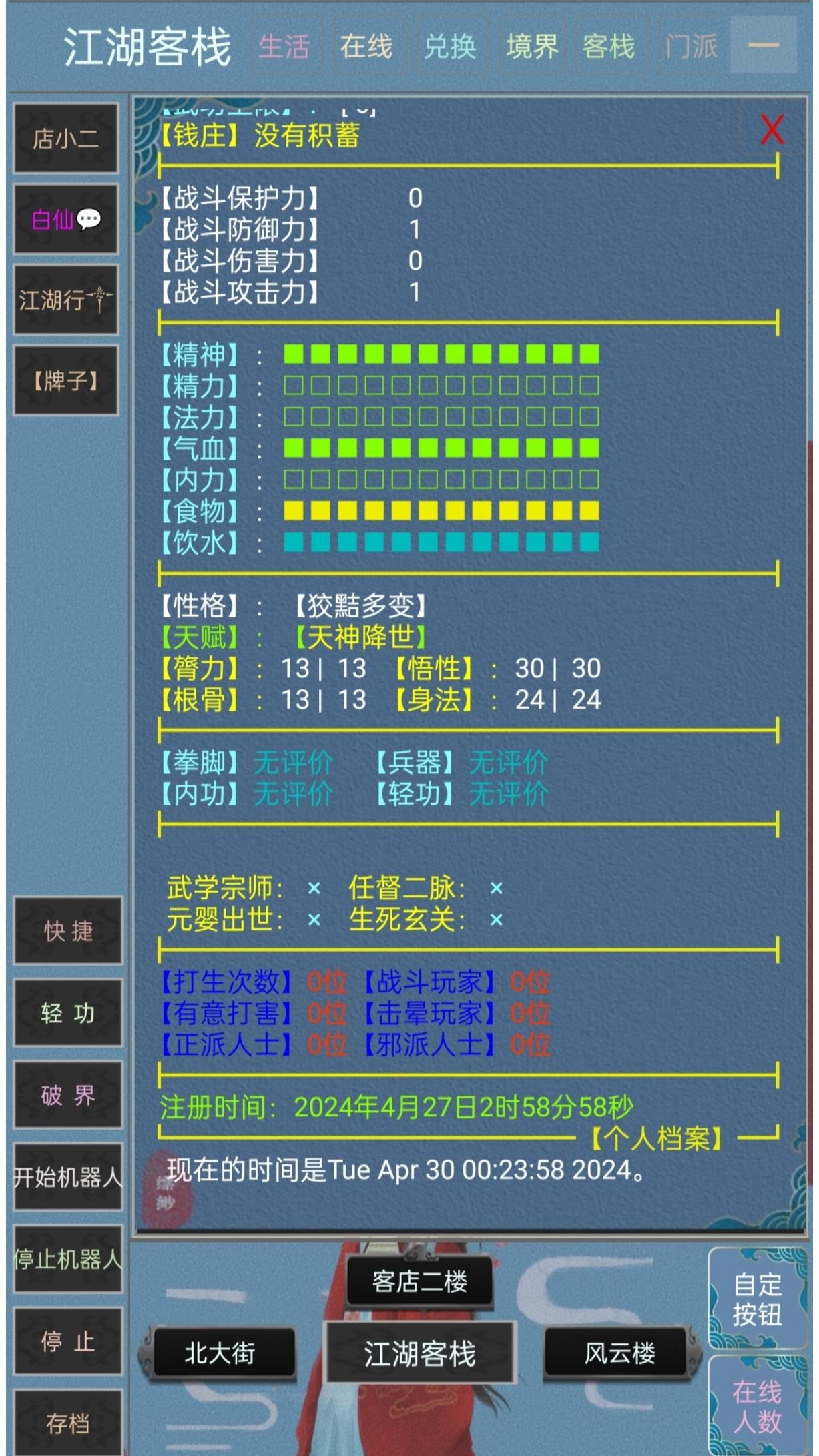 缥缈录