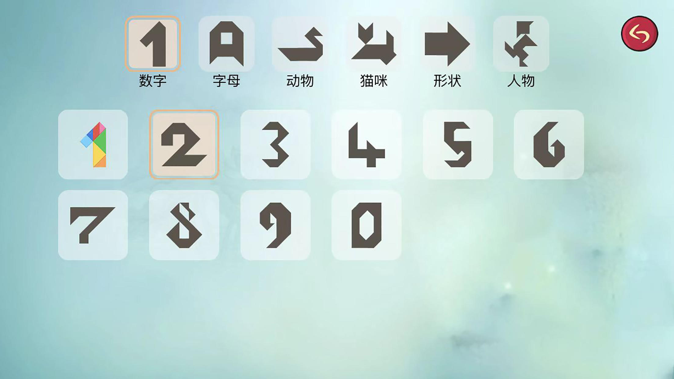 七巧板