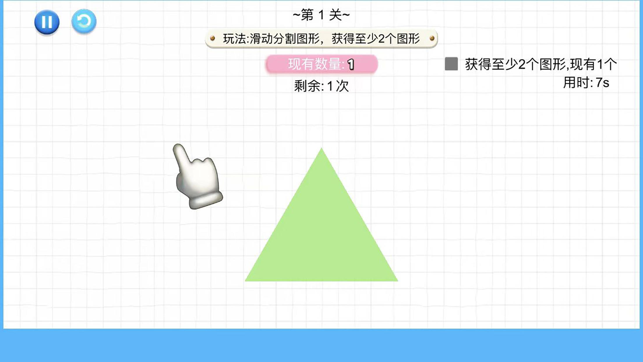 七巧板