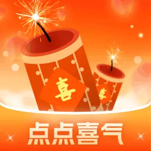 点点喜气