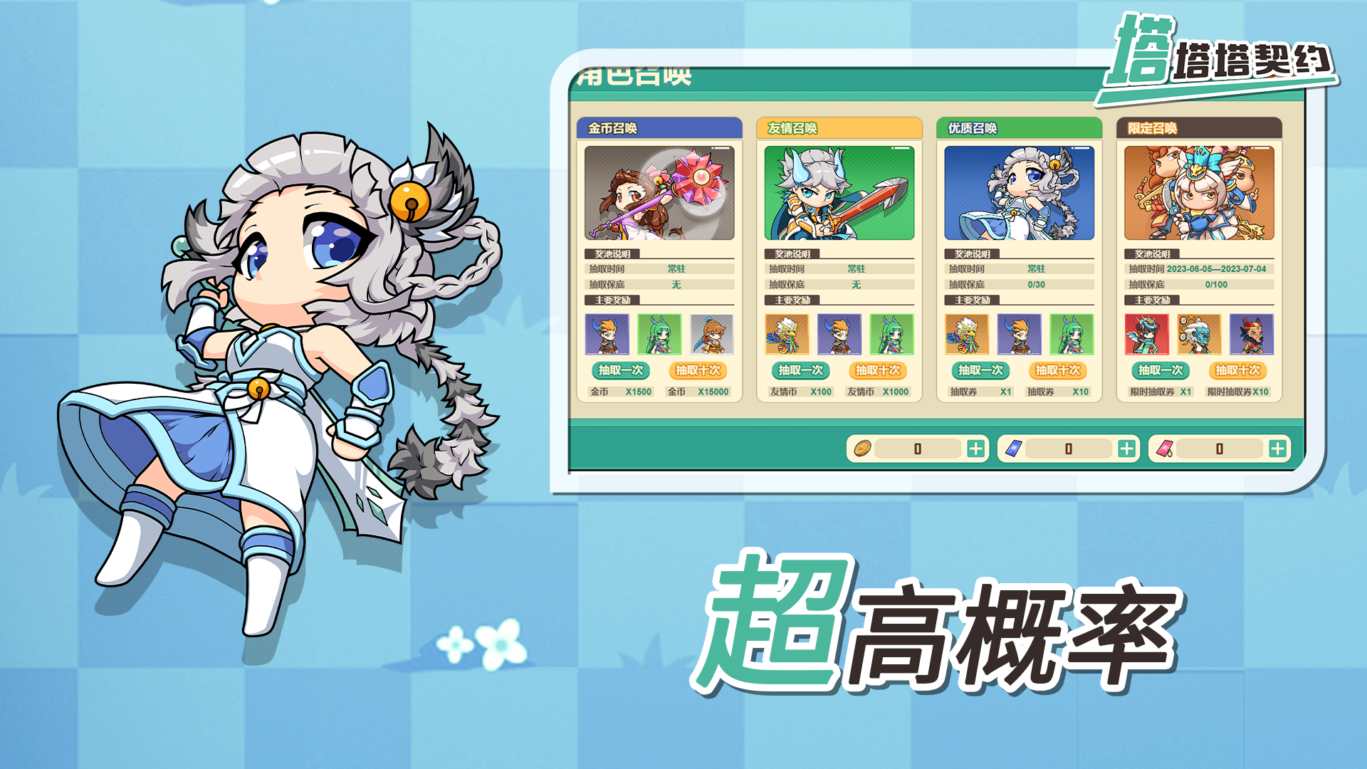 塔塔塔契约