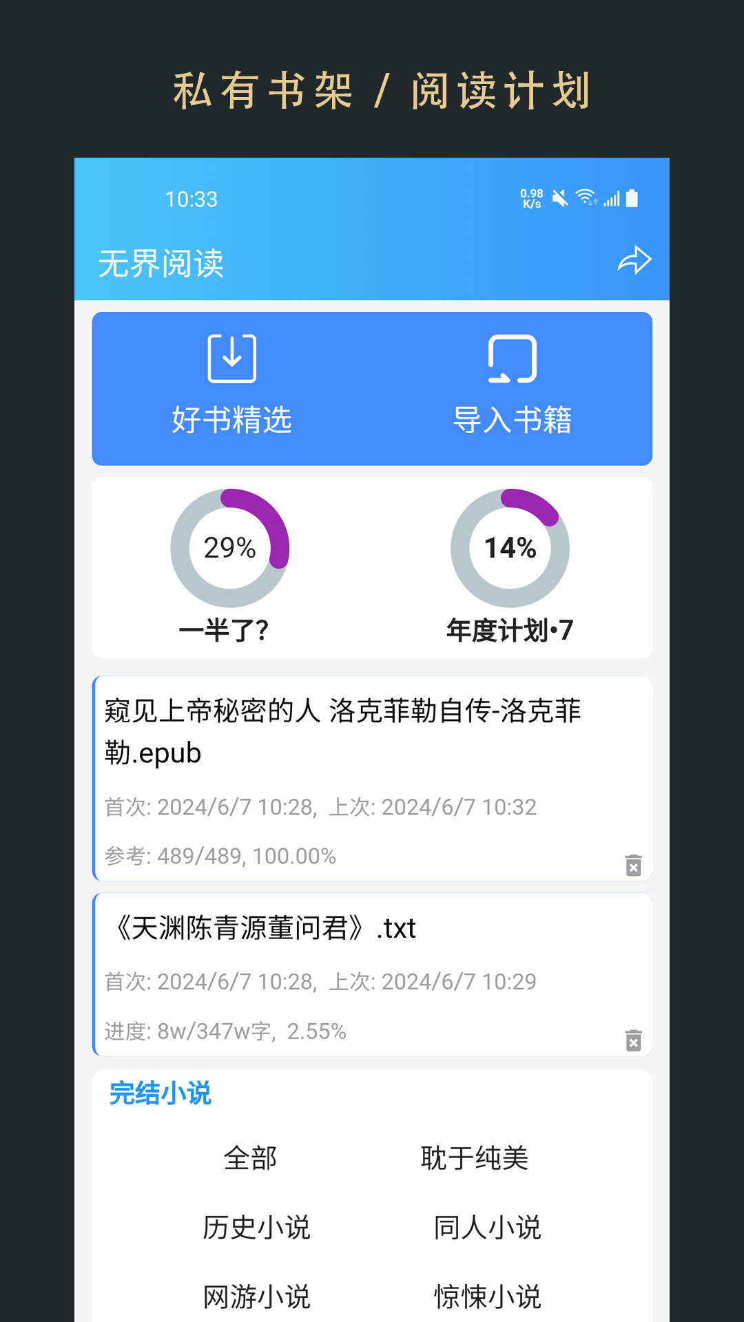 无界阅读