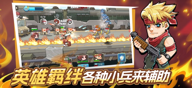 守望特攻