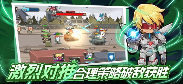 守望特攻
