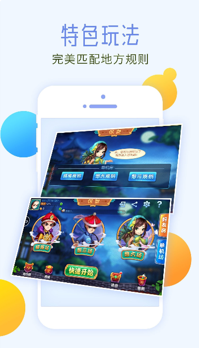 财神棋盘牌安卓版