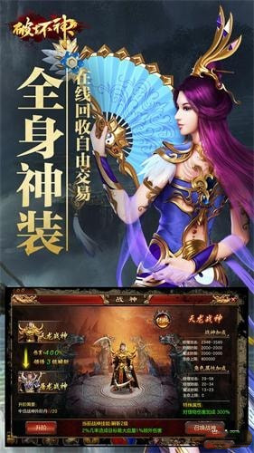 破坏神