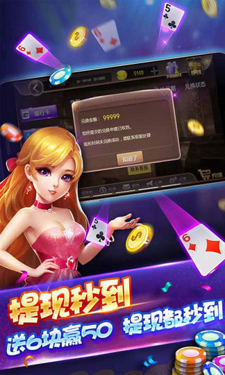 炸金花软件安卓版app免费